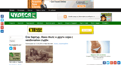 Desktop Screenshot of chudesa.net