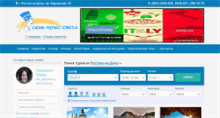 Desktop Screenshot of chudesa.ru