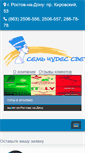 Mobile Screenshot of chudesa.ru