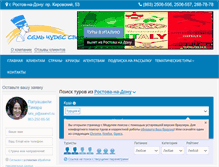 Tablet Screenshot of chudesa.ru